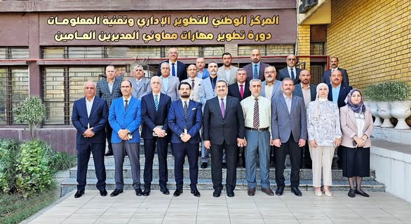 You are currently viewing المركز الوطني يختتم دورة القيادة الذكية الاستراتيجية والمهارات الرقمية لتطوير مهارات معاوني المديرين العامين