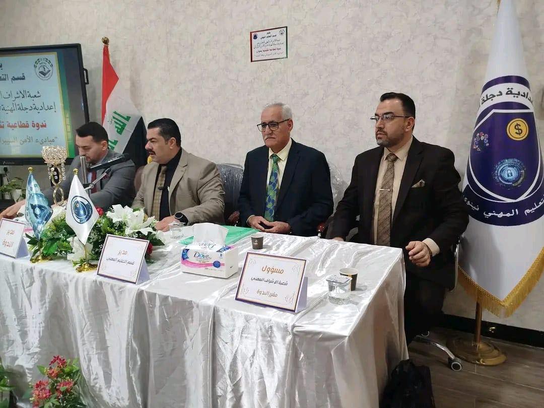 You are currently viewing ندوة موسعة في مديرية الموصل حول “مبادئ الأمن السيبراني ولغة الجسد”