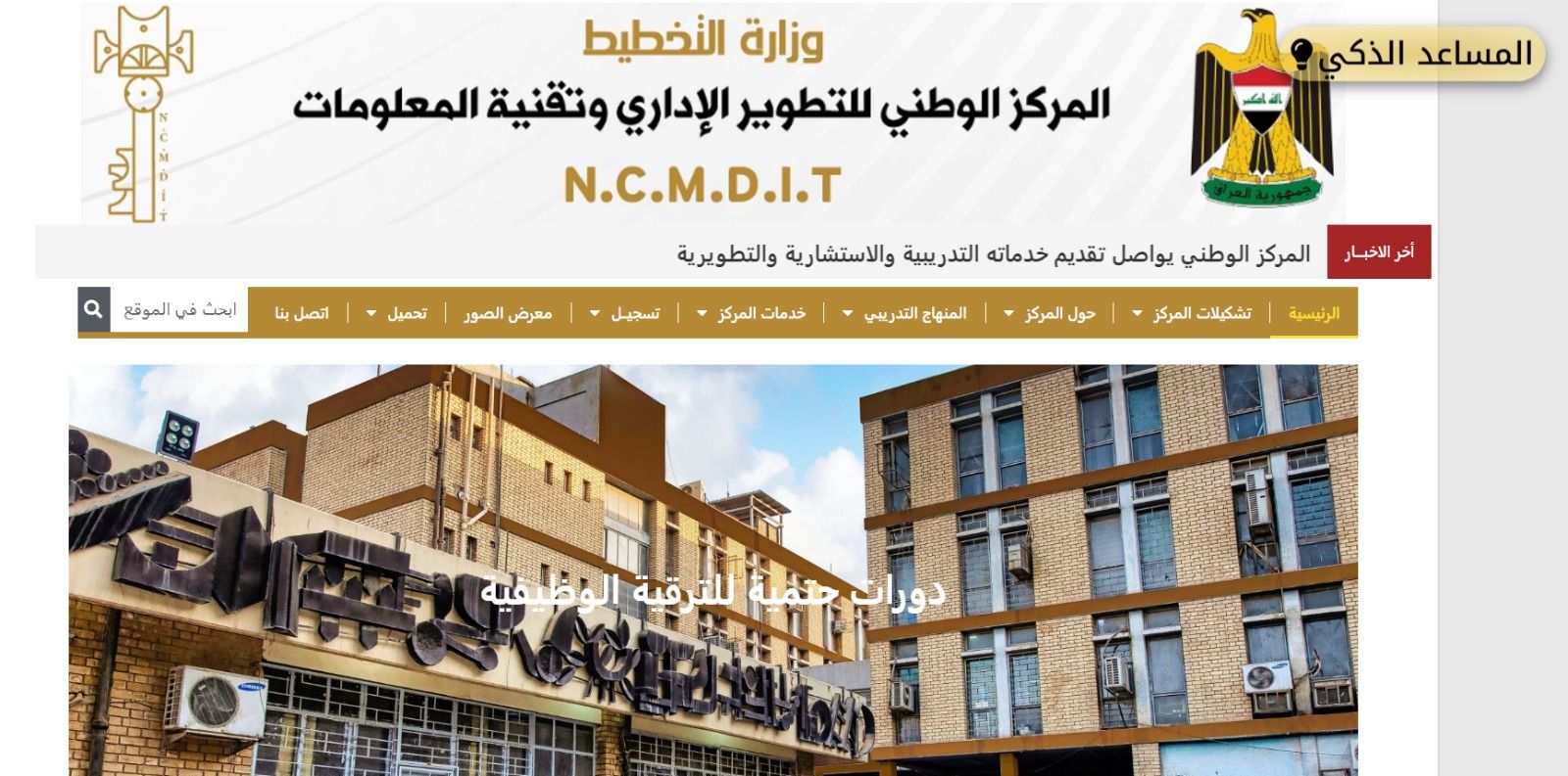 You are currently viewing باستخدام الذكاء الاصطناعي ولأول مرة..