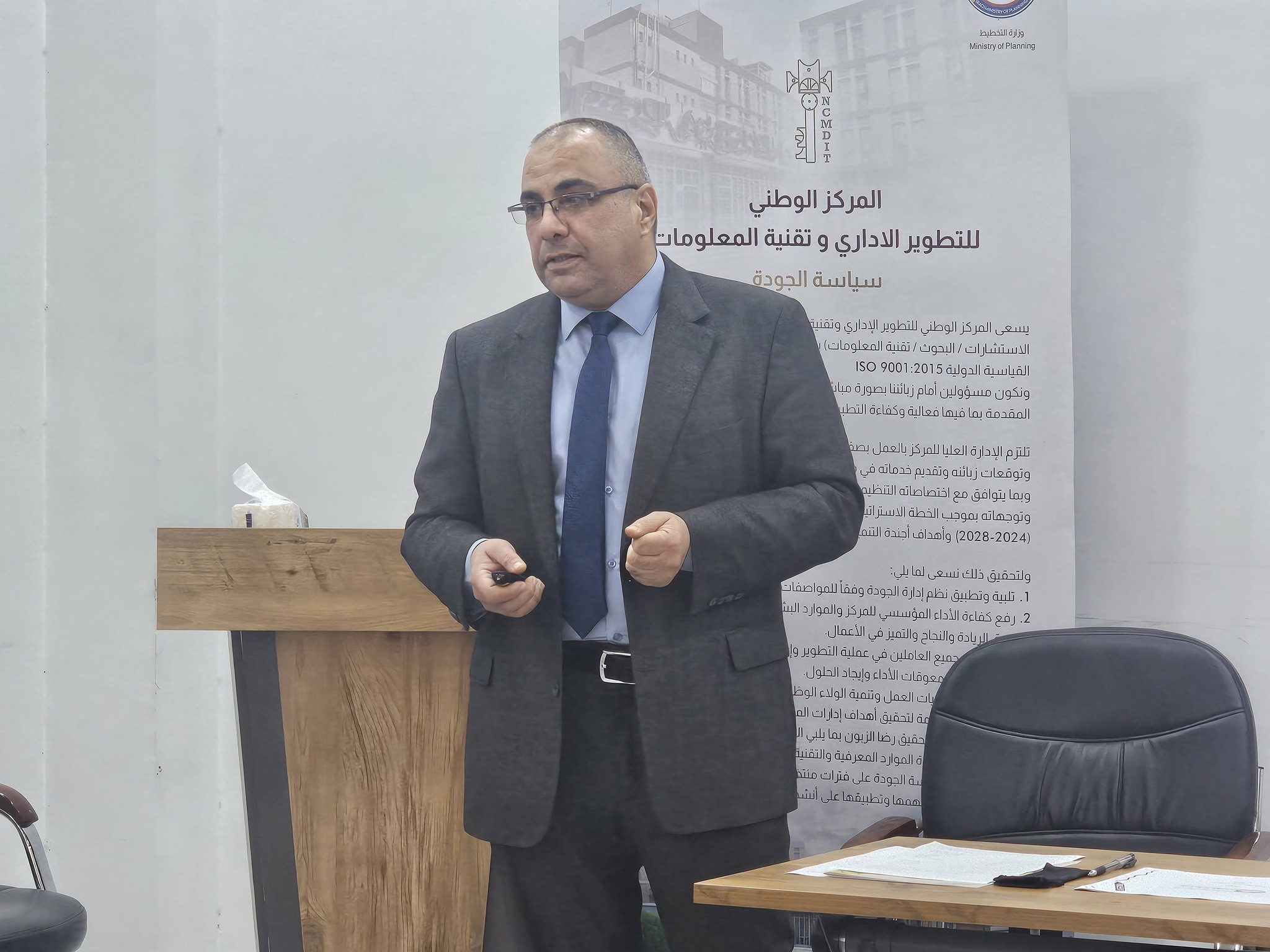 You are currently viewing المركز الوطني يعقد ندوة تطوير ذاتي بعنوان “إدارة الوقت”