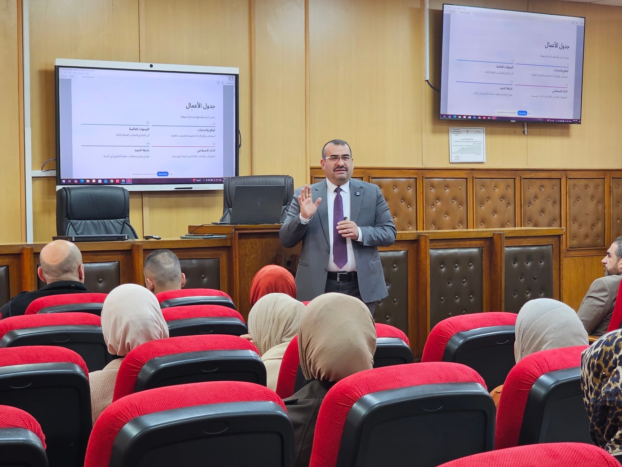You are currently viewing المركز الوطني يقيم ندوة التوجهات الحديثة في التطوير الإداري في ظل التحول الرقمي وتوظيف تقنيات الذكاء الاصطناعي
