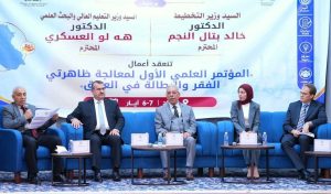 Read more about the article ناقشت فرص العمل اللائق والتكيف مع التطور التكنولوجي…