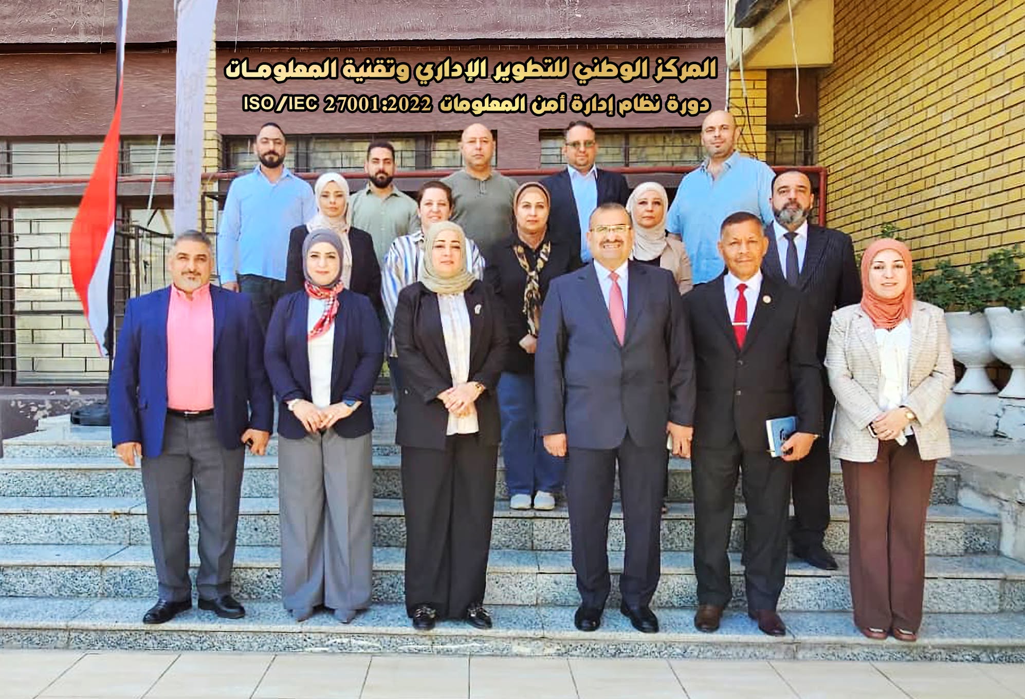 You are currently viewing من أمن المعلومات إلى إدارة الموارد البشرية..